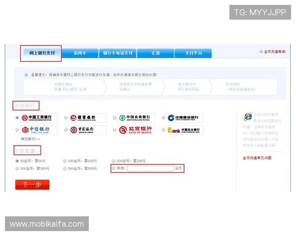 如何在K8恒峰网站上快速充值并保障资金安全的实用技巧
