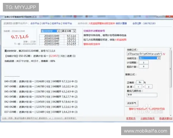 腾讯分分彩最新玩法介绍及投注技巧帮助玩家提升中奖几率